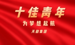 商  佐——麻将胡了2十佳青年