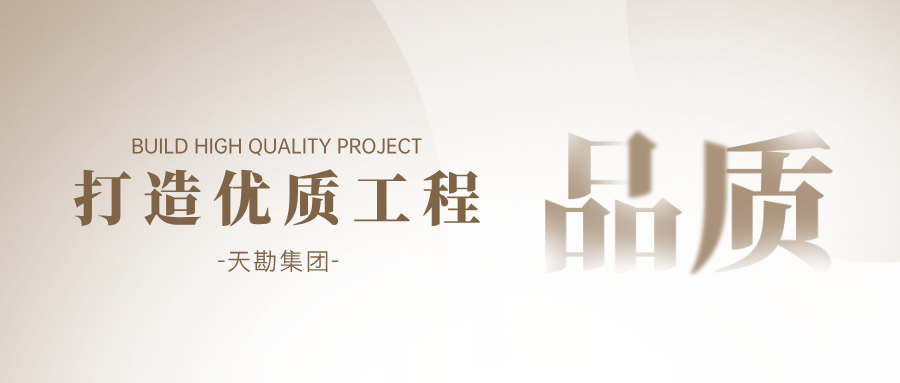 麻将胡了2工程 | 麻将胡了2中标津南区重点储备地块测绘项目