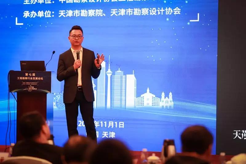《以行致胜，有机进化——工程勘察行业发展态势与数字化转型》.jpg