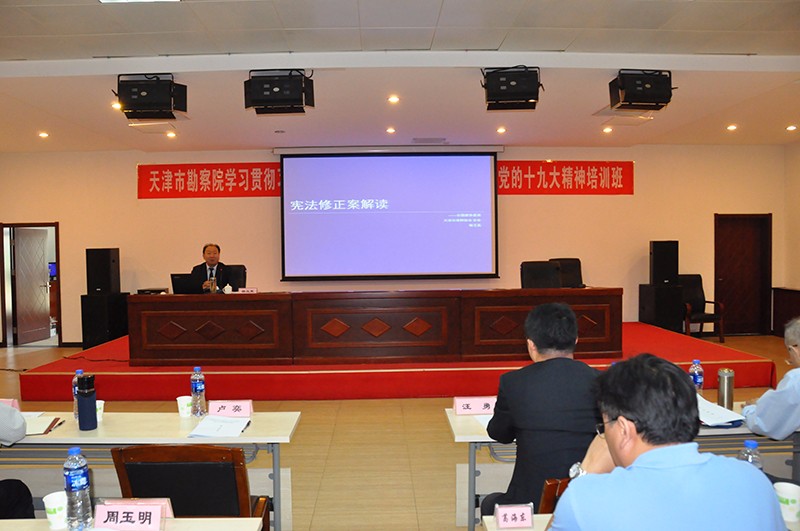 17.我院举行院中层以上干部学习贯彻习近平新时代中国特色社会主义思想和党的十九大精神培训班5.11-宪法讲解.jpg
