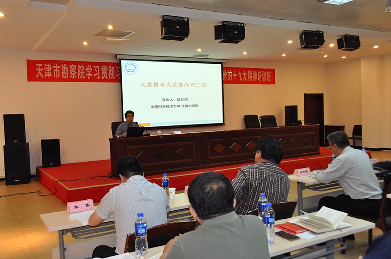 17.我院举行院中层以上干部学习贯彻习近平新时代中国特色社会主义思想和党的十九大精神培训班5.11-培训现场.jpg